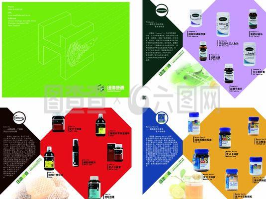 廣告冊 產品冊 保健品圖片