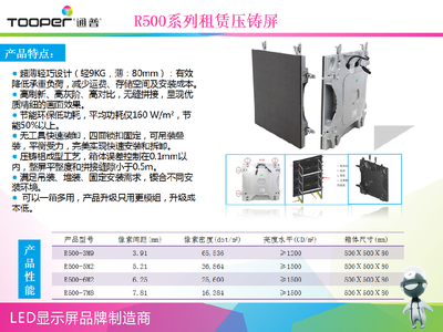 湛江LED广告大屏幕,广告显示屏,LED大屏幕工程,专业LED显示屏厂家报价_LED显示屏_世界工厂网